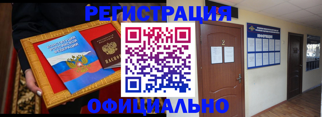 временная регистрация для школы в Верхней Салде