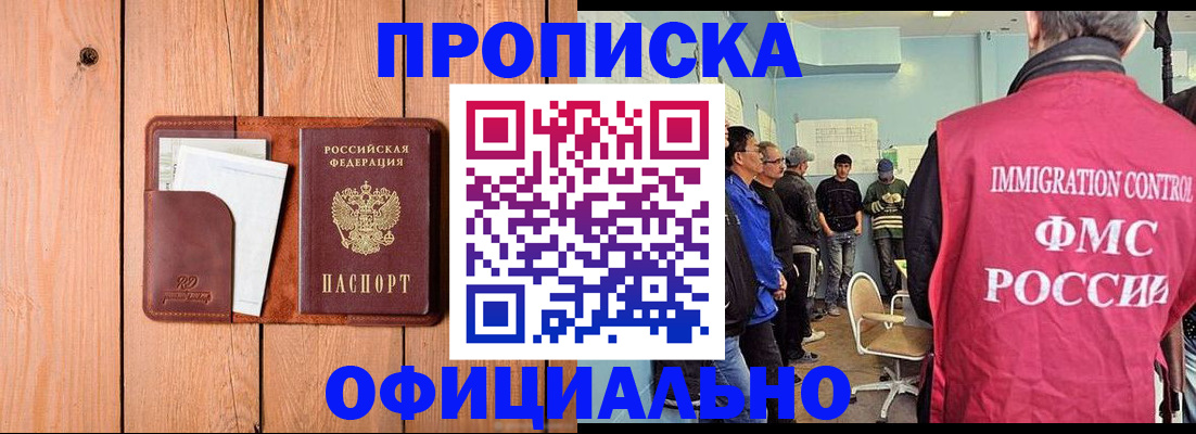 временная регистрация для школы в Верхней Салде