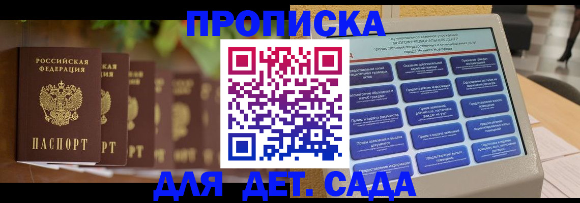 временная регистрация законно в Верхней Салде