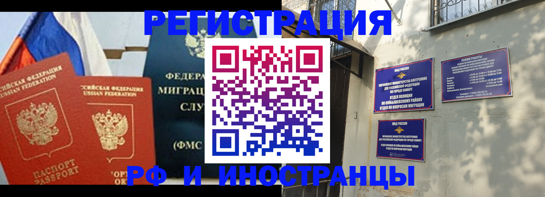 временная регистрация надежно в Верхней Салде