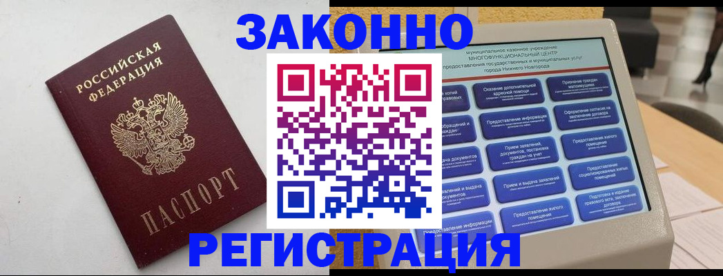 прописка регистрация в Верхней Салде