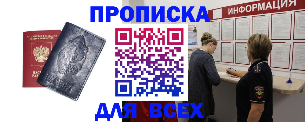 временная регистрация недорого в Верхней Салде