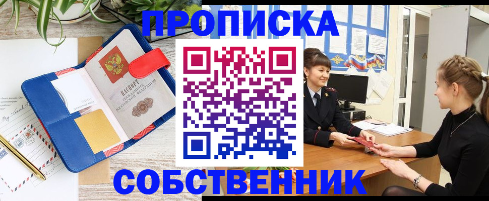 регистрация в Верхней Салде