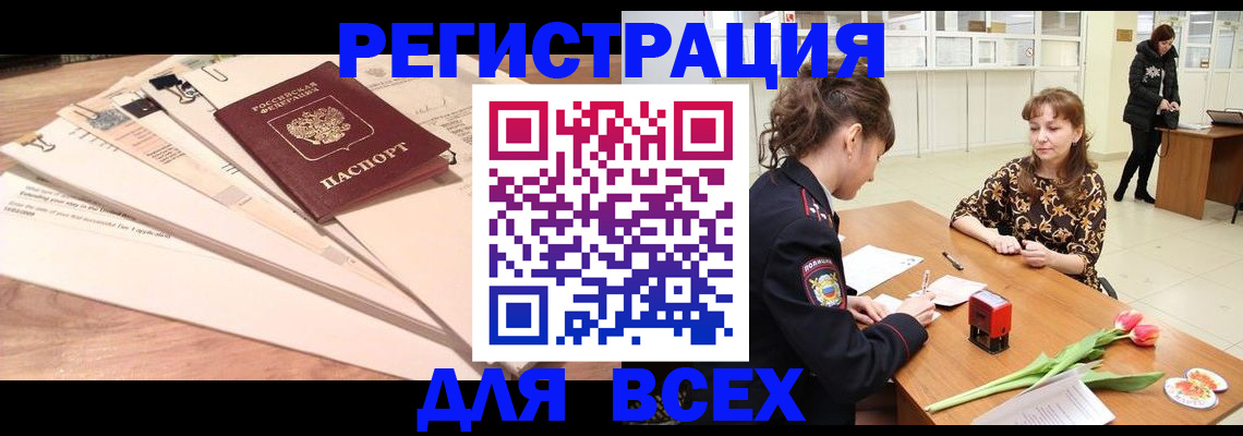 временная регистрация в Верхней Салде